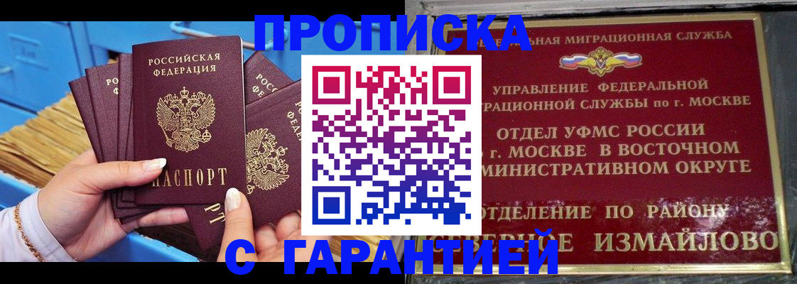 прописка поиск в Чите