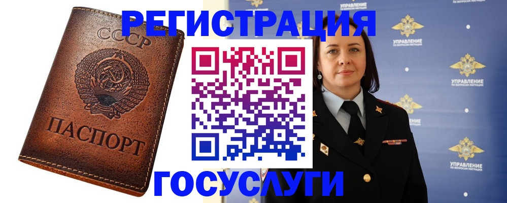 регистрация для школы в Чите