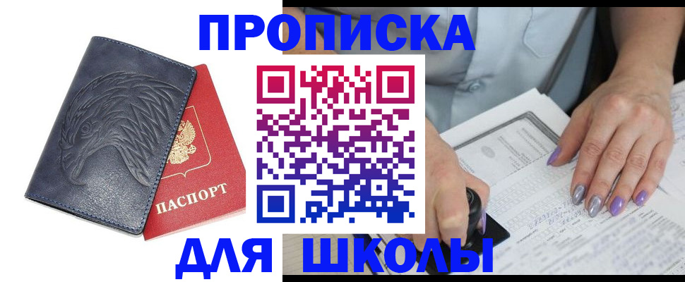 временная регистрация поиск в Чите