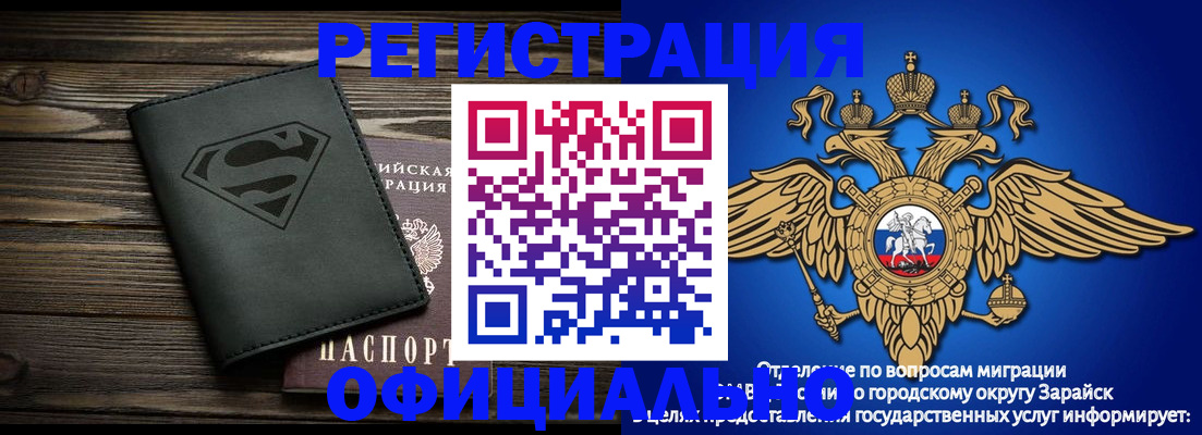 прописка паспорт в Чите
